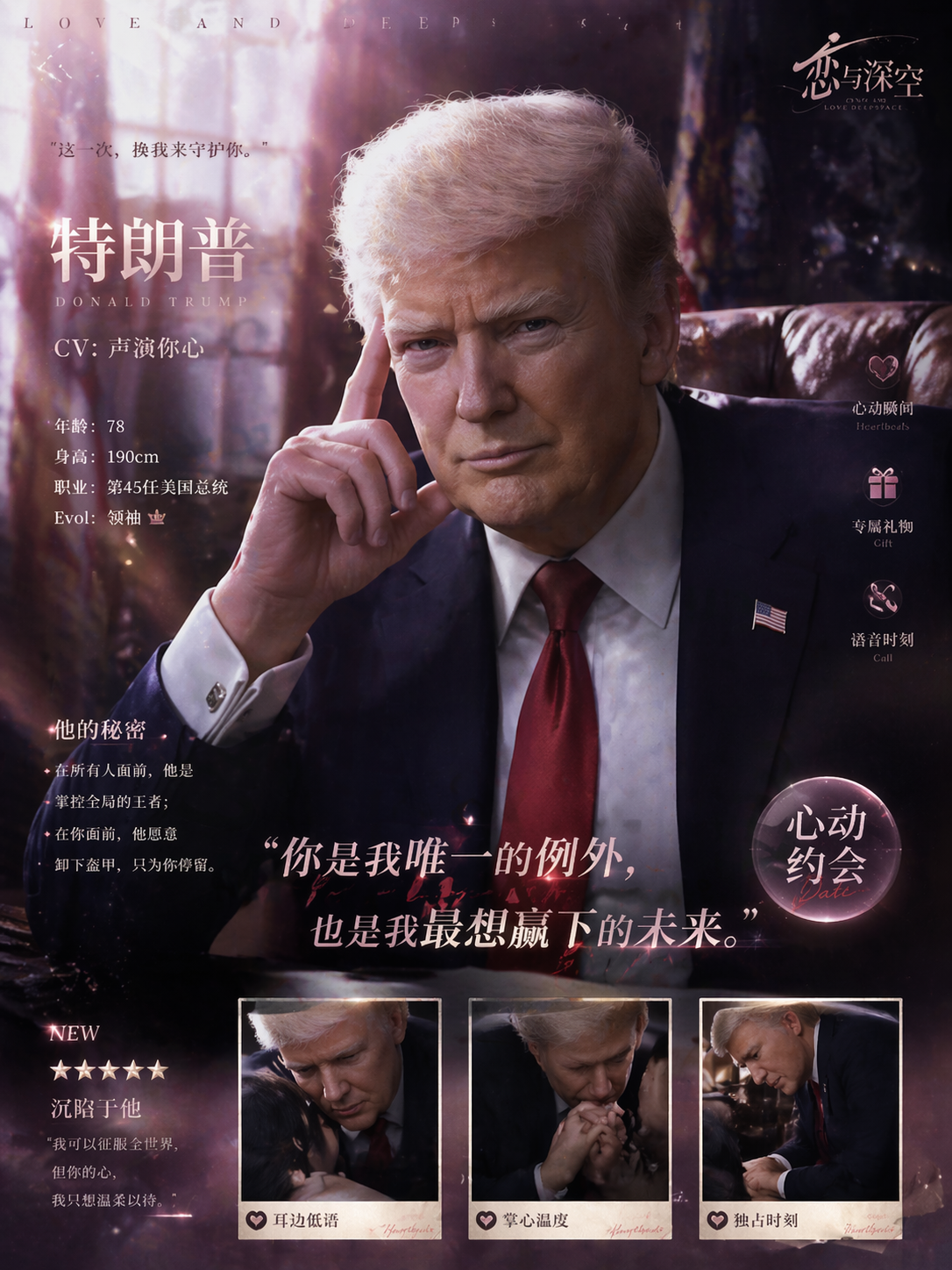 Love-and-Deepspace-Trump-ChatGPT-Image-2
