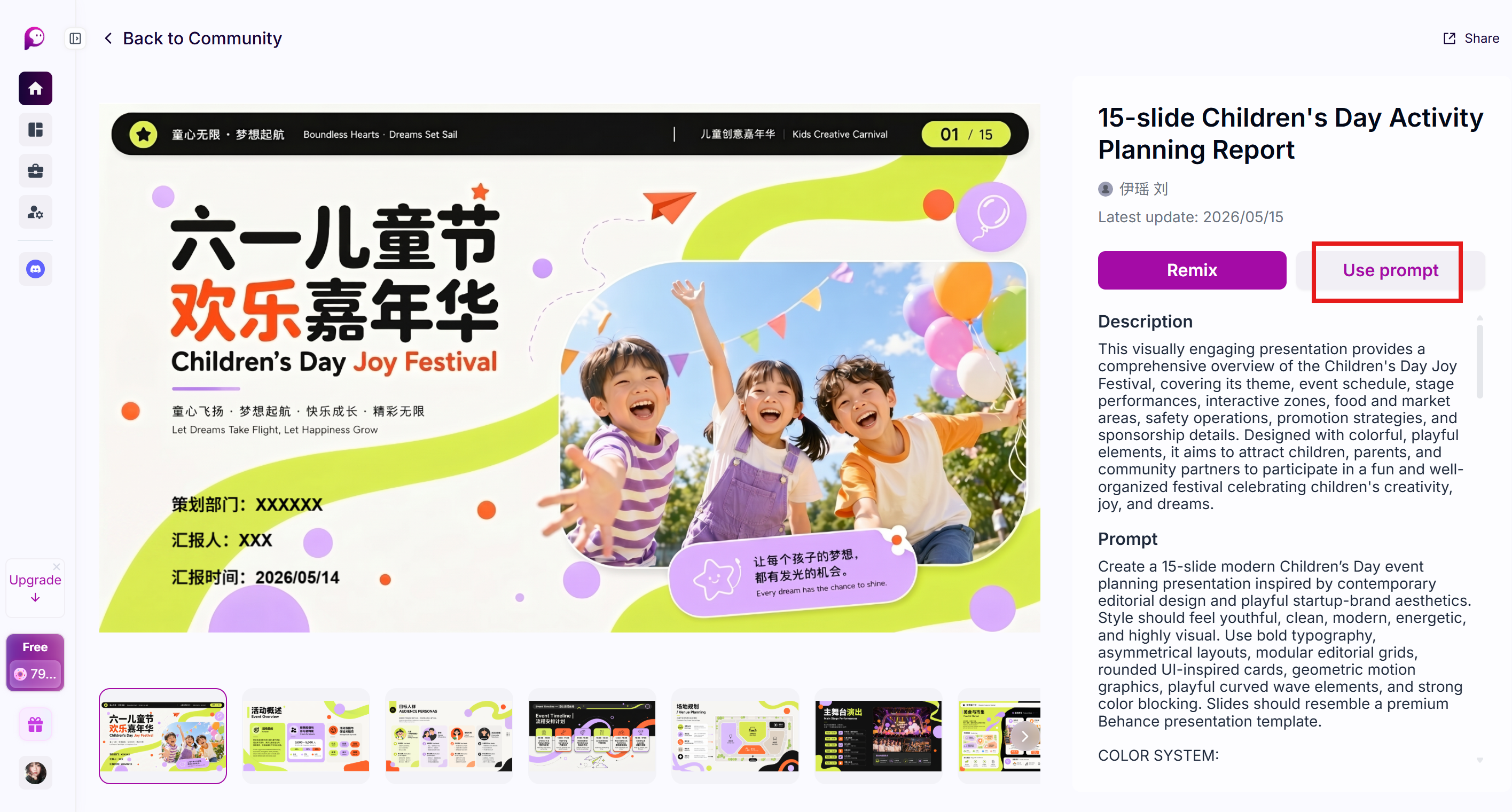 home-select-presentation-template-use-prompt